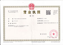 肯定得水处理执照