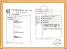 饮用水卫生安全产品