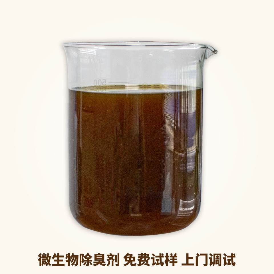 微生物除臭剂