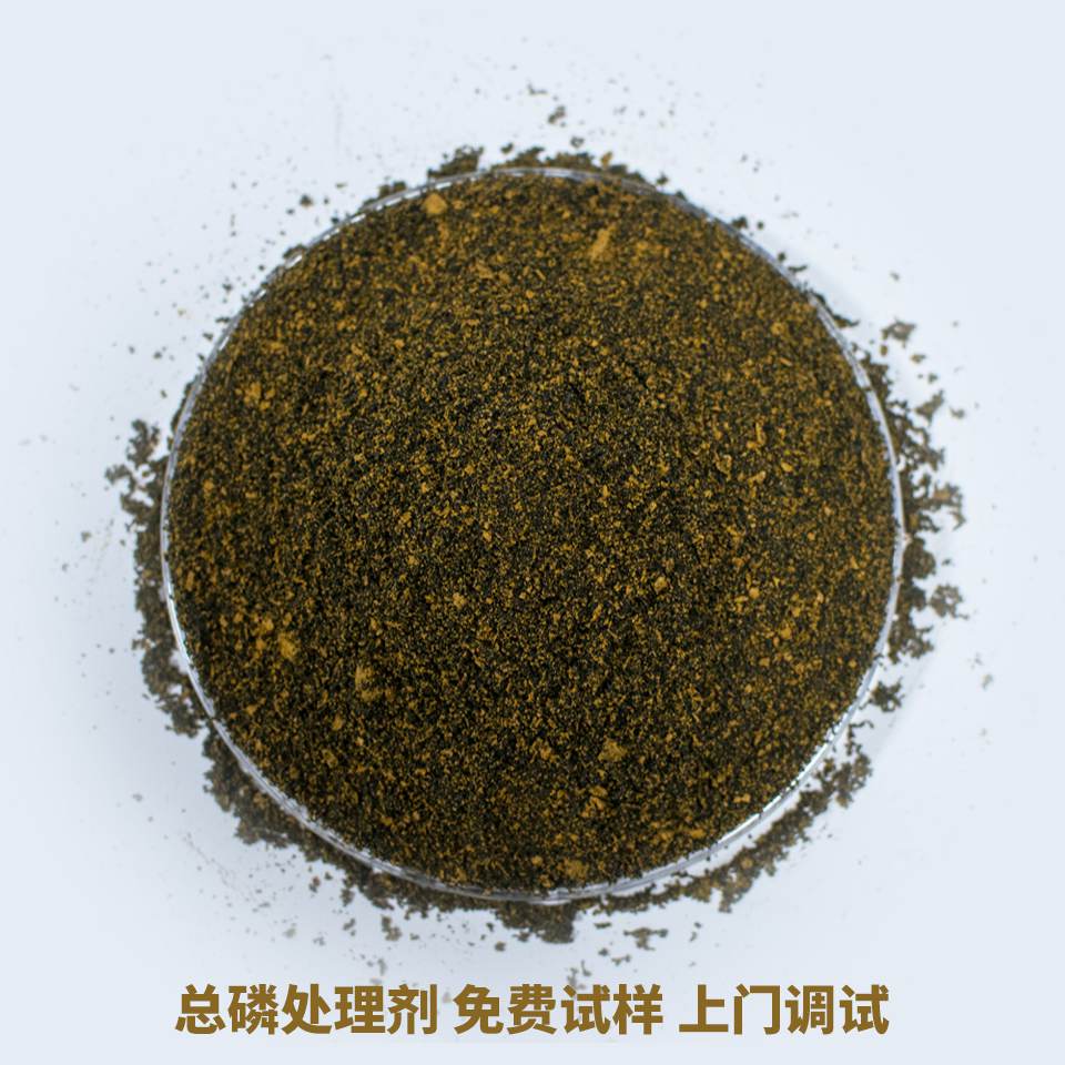 总磷处理剂（液体-固体）