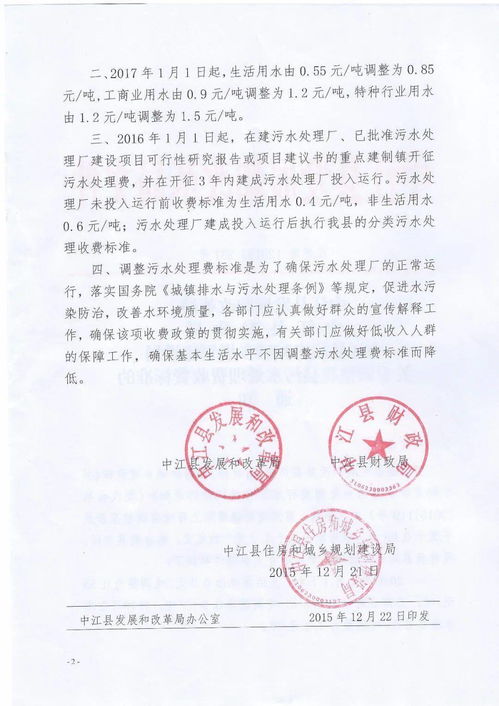 水质检测第三方机构公司收费