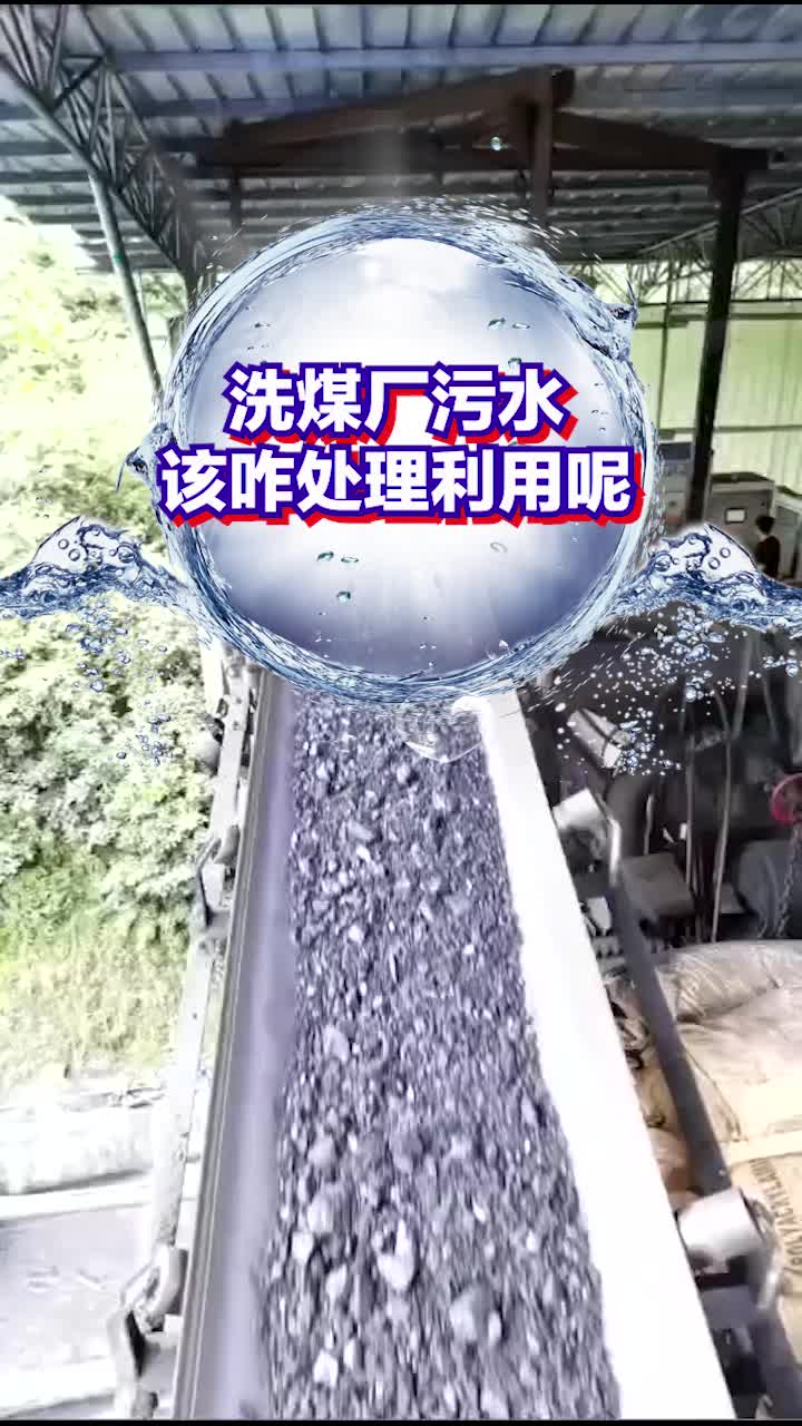 污水处理中PAC和PAM的作用