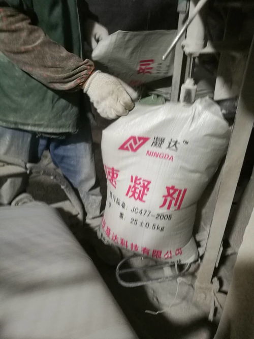 速凝剂在混凝土中的应用