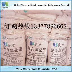 聚合氯化铝是絮凝剂还是混凝剂
