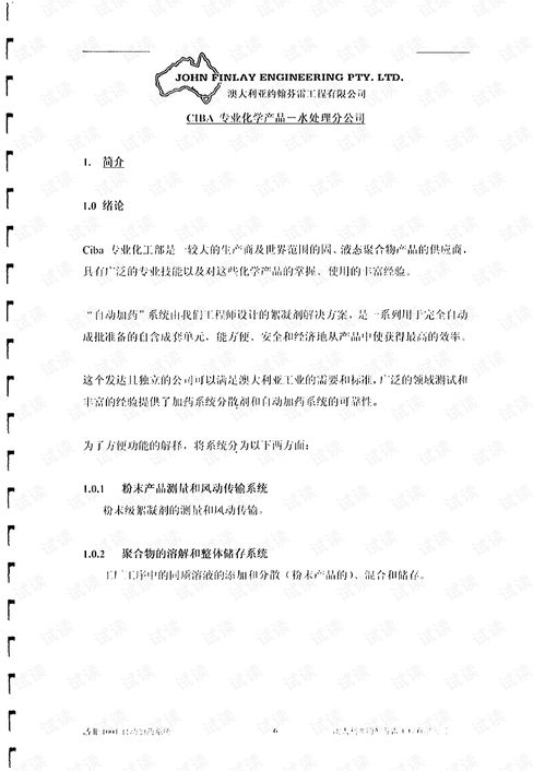 絮凝剂和水比例是多少