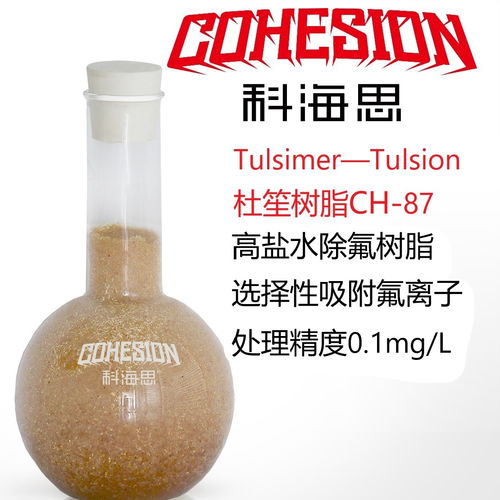 济南污水除氟剂厂家(山东污水处理厂联系方式)(图2) 山东污水处理厂联系方式