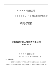 明胶厂对环境有污染吗
