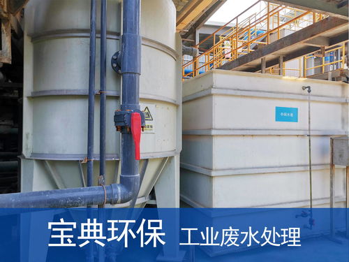 青岛工业废水处理(工业废水处理方法有哪些)(图3) 青岛污水处理公司排名