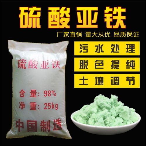 农业用硫酸亚铁多少钱一吨
