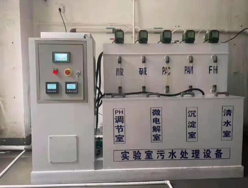 实验室污水处理工艺流程图