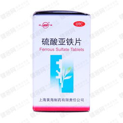 硫酸亚铁片液