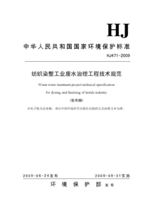 工业废水处理工艺流程