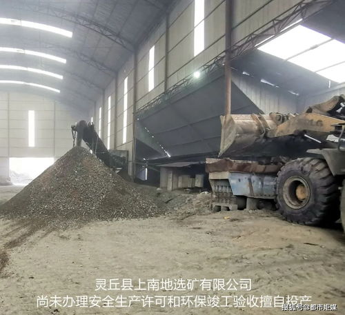 选矿废水对水环境的影响