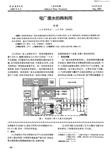 高浓度有机废水处理方法