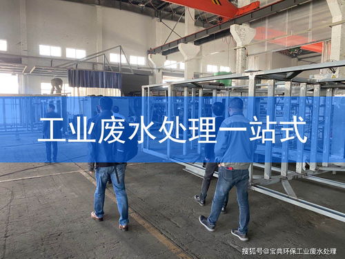 污废水处理工培训