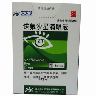诺氟沙星废水处理研究(诺氟沙星生产工艺合成路线)(图3) 诺氟沙星在水产中的应用