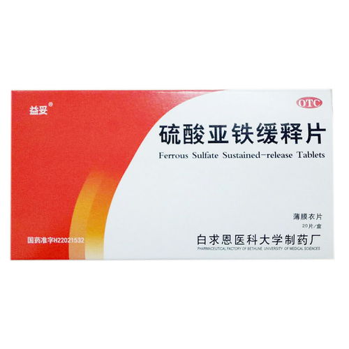琥珀酸亚铁吃了人浑身不舒服