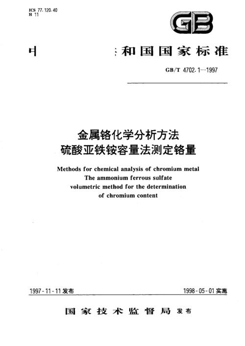 0.05mol/l硫酸亚铁铵标准溶液配制