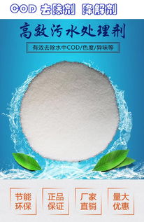 深圳总氮去除处理剂(生活污水总氮超标的处理方法)(图3) 去除总氮需要多少碳源