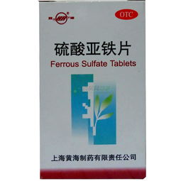 硫酸亚铁片说明(硫酸亚铁片100粒一瓶多少钱)(图1) 硫酸亚铁片说明