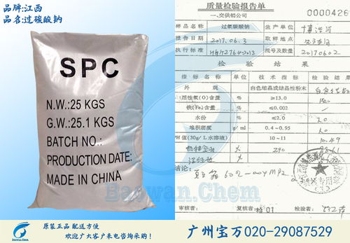 硫酸亚铁和过氧化氢反应现象
