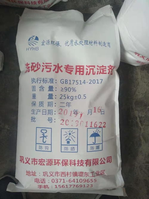 原装污水絮凝剂批发厂家