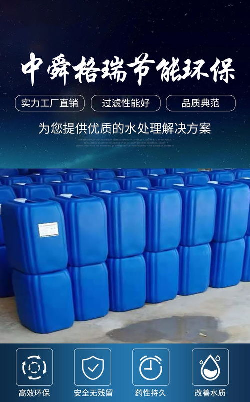 天津污水处理药剂系统招标