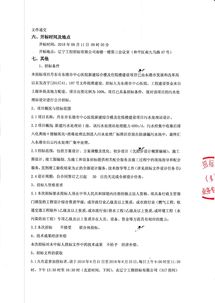 东港市工业污水处理厂建设项目