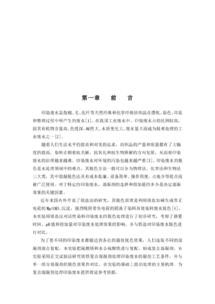 山东污水处理药剂中水回用