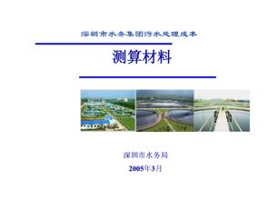丽水招标污水处理药剂招标公告