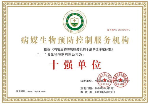 生产污水处理药剂都需要办什么证
