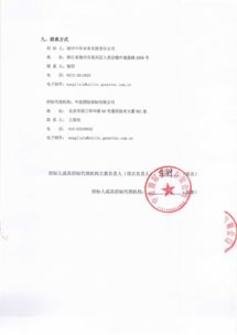 湖州招标污水处理药剂