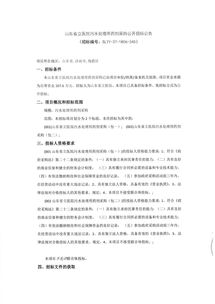 污水处理药剂采购要求有哪些