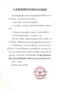 延吉市污水处理厂是国营单位吗
