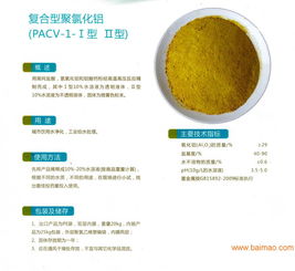 污水处理药剂公司排名第一